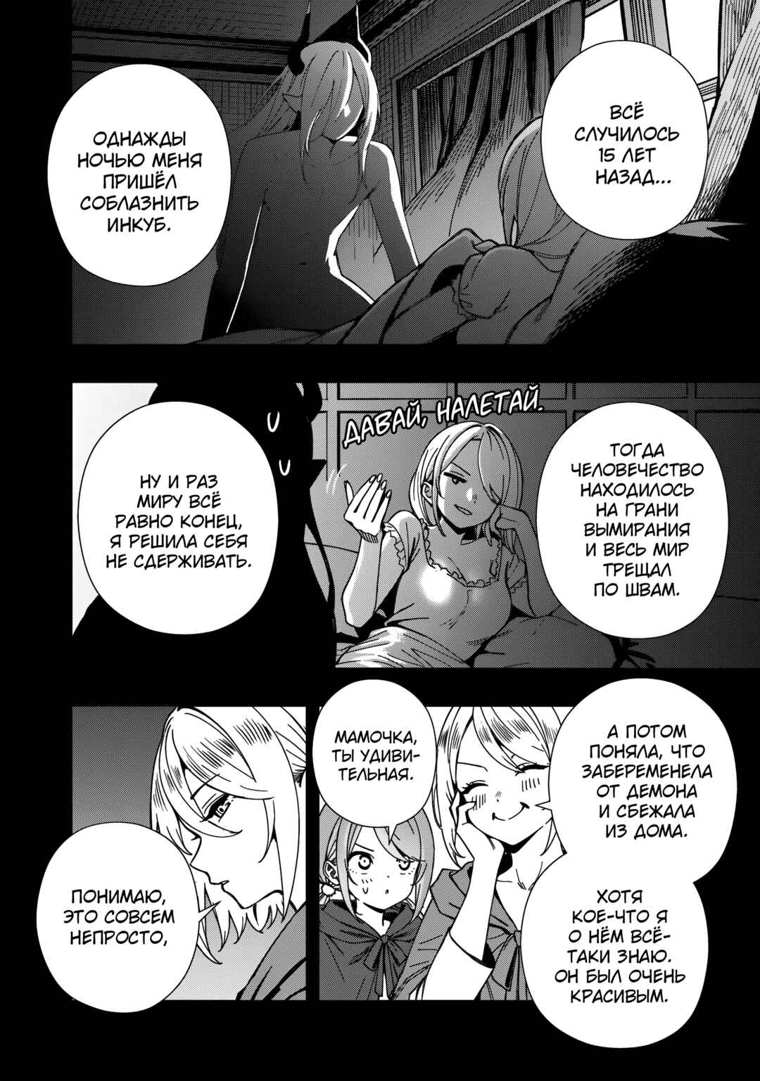 Senki Survival Saga: Isekai no Unmei wo Kaketa Mujintou Fujun Iseikouyuu Chapter 26 - Page 16