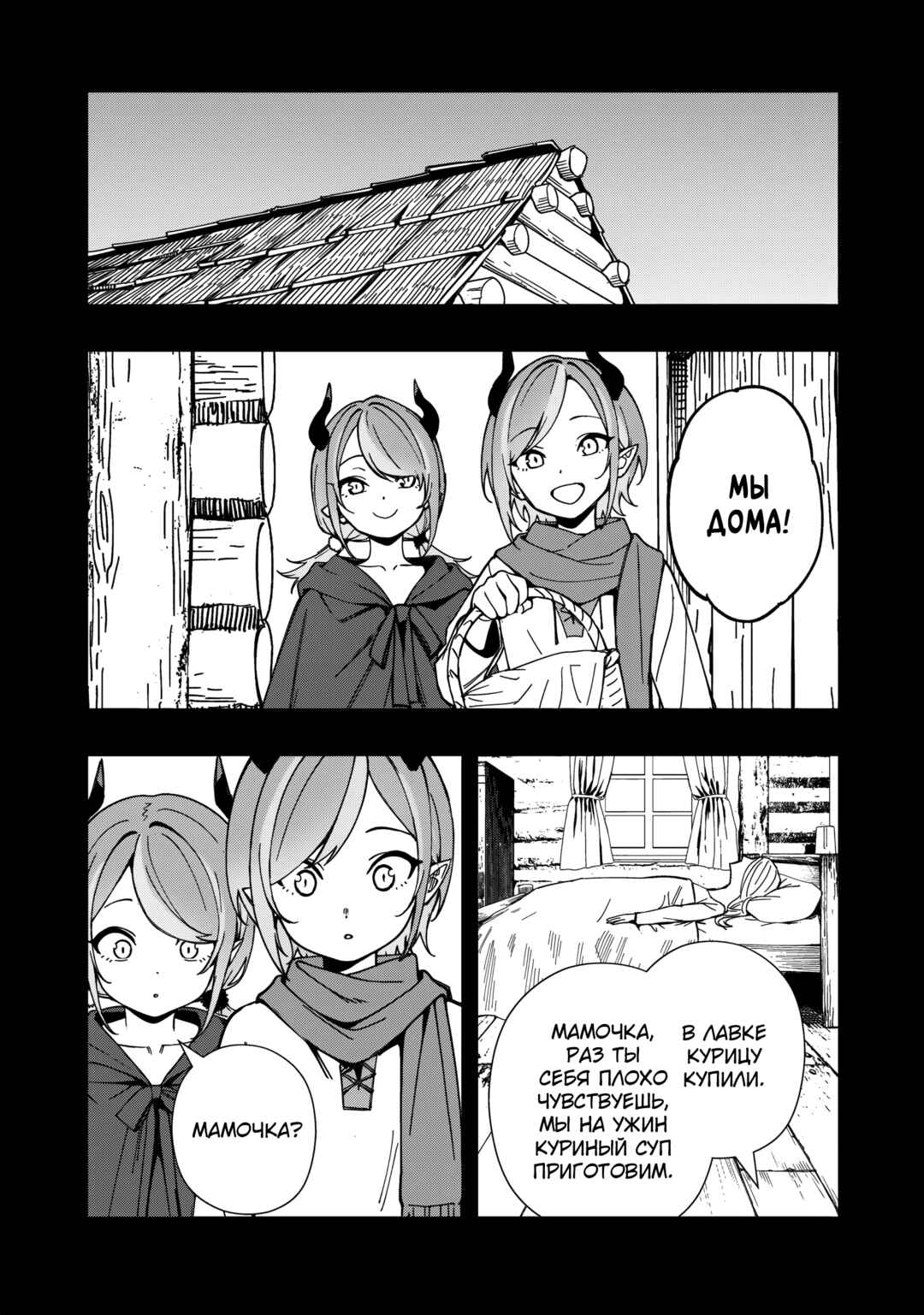 Senki Survival Saga: Isekai no Unmei wo Kaketa Mujintou Fujun Iseikouyuu Chapter 26 - Page 19