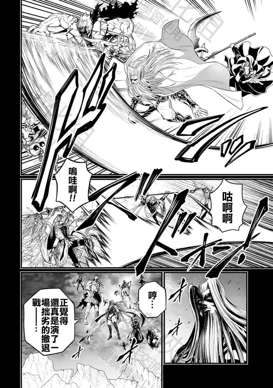 Shuumatsu no Valkyrie Chapter 111 - Page 16