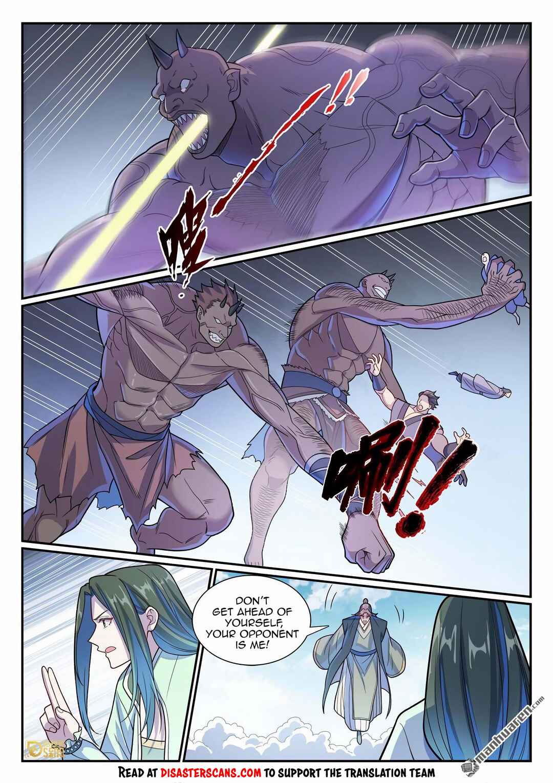 Bǎiliàn Chéngshén Chapter 1161 - Page 7