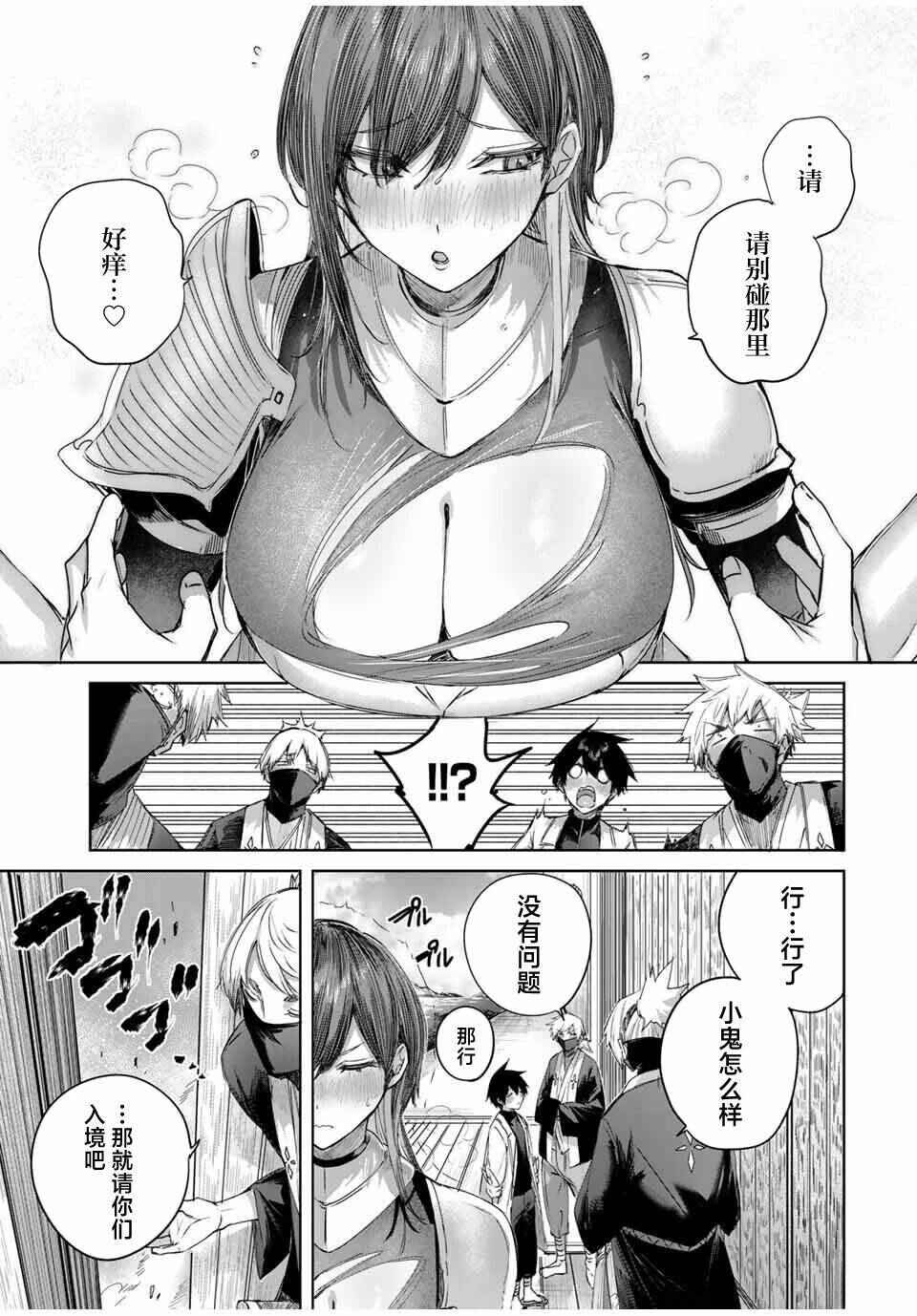 Henkyou no Yakushi, Miyako de S-Rank Boukensha to Naru ~Eiyuu-mura no Shounen ga Cheat-yaku de Mujikaku Musou~ Chapter 62 - Page 13