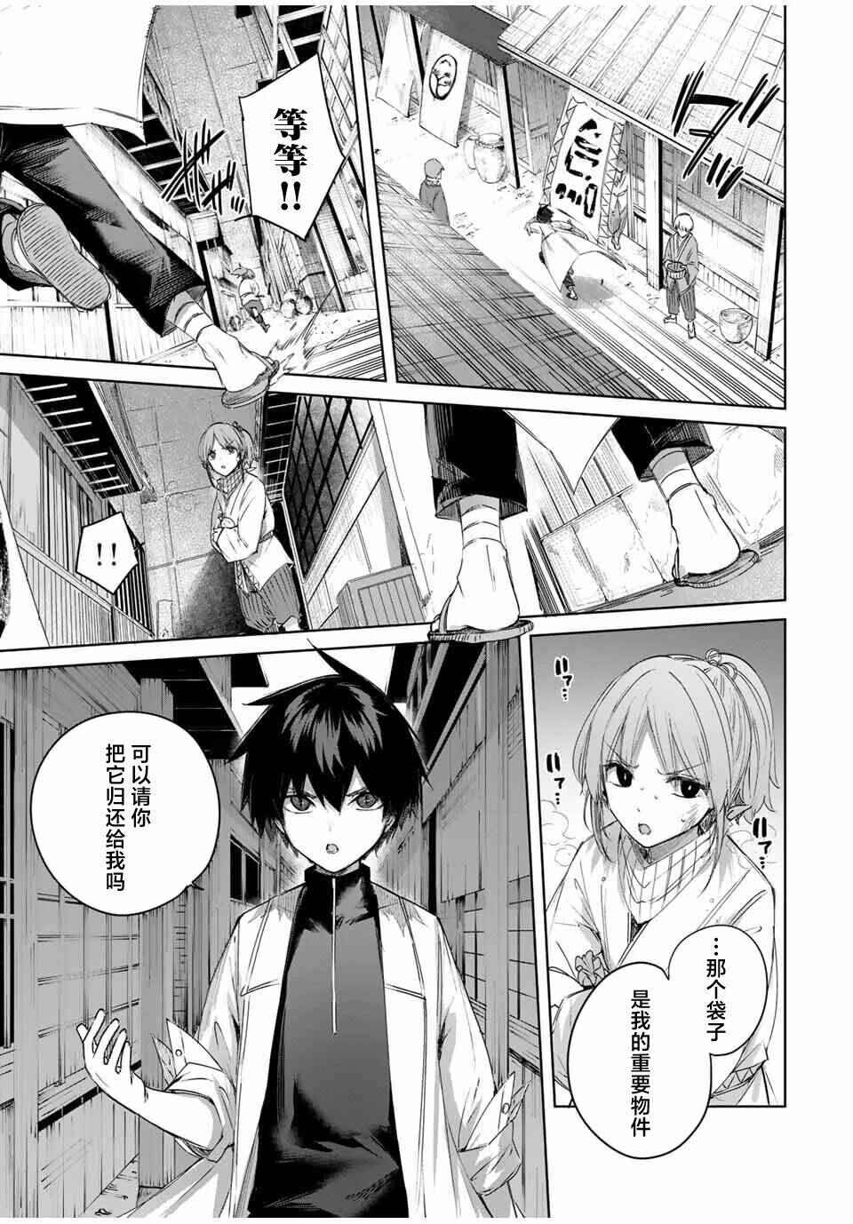 Henkyou no Yakushi, Miyako de S-Rank Boukensha to Naru ~Eiyuu-mura no Shounen ga Cheat-yaku de Mujikaku Musou~ Chapter 62 - Page 17