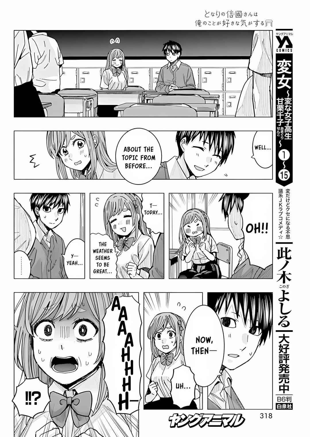 Tonari no Nobukuni-san wa Ore no Koto ga Suki na Ki ga Suru Chapter 21 - Page 11