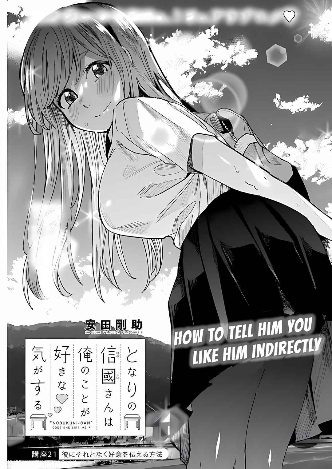 Tonari no Nobukuni-san wa Ore no Koto ga Suki na Ki ga Suru Chapter 21 - Page 2
