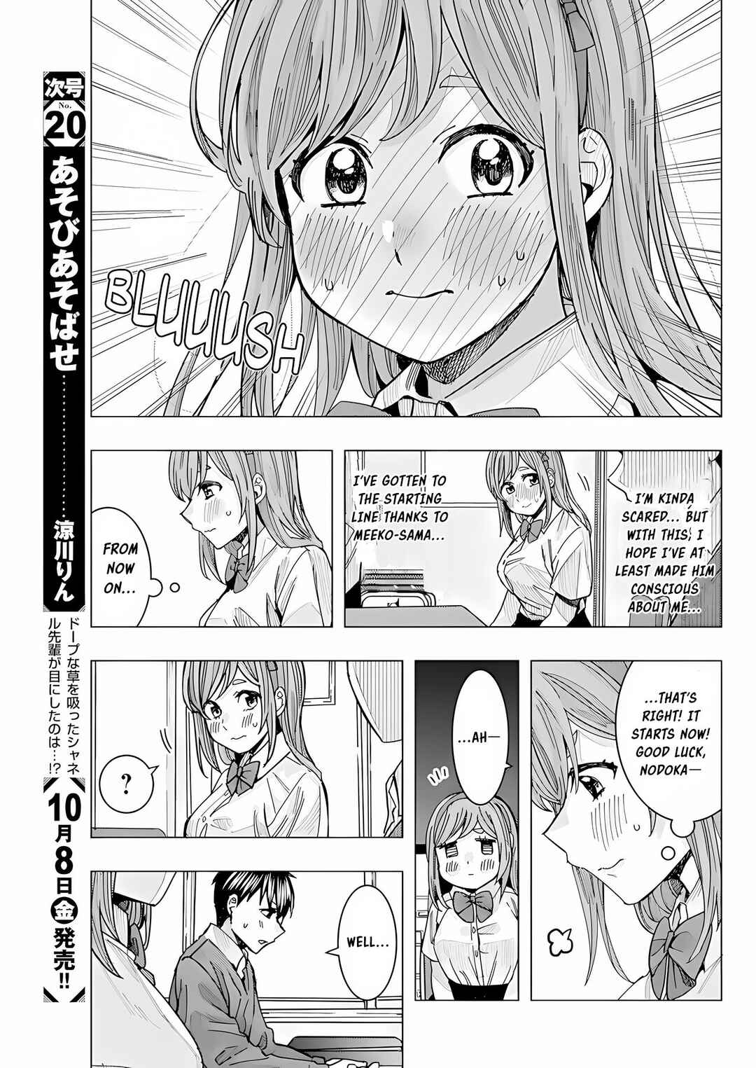 Tonari no Nobukuni-san wa Ore no Koto ga Suki na Ki ga Suru Chapter 21 - Page 6