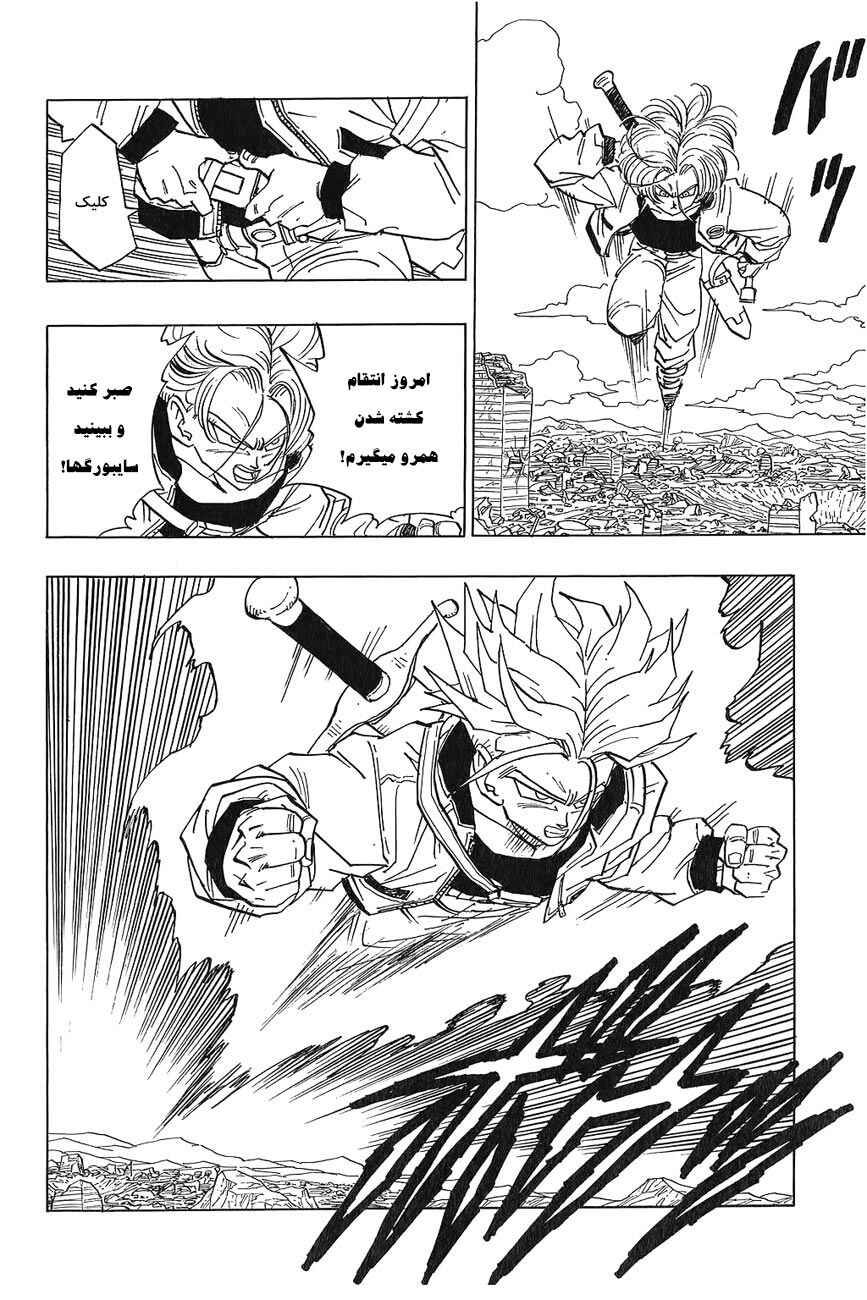 Dragon Ball Chapter 396.5 - Page 17
