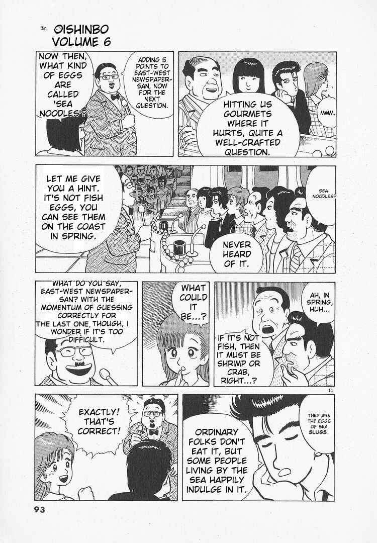 Oishinbo Chapter 48 - Page 11