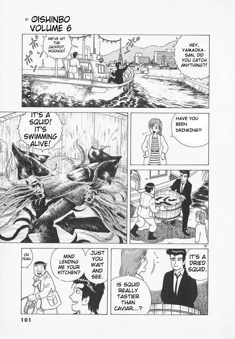 Oishinbo Chapter 48 - Page 19
