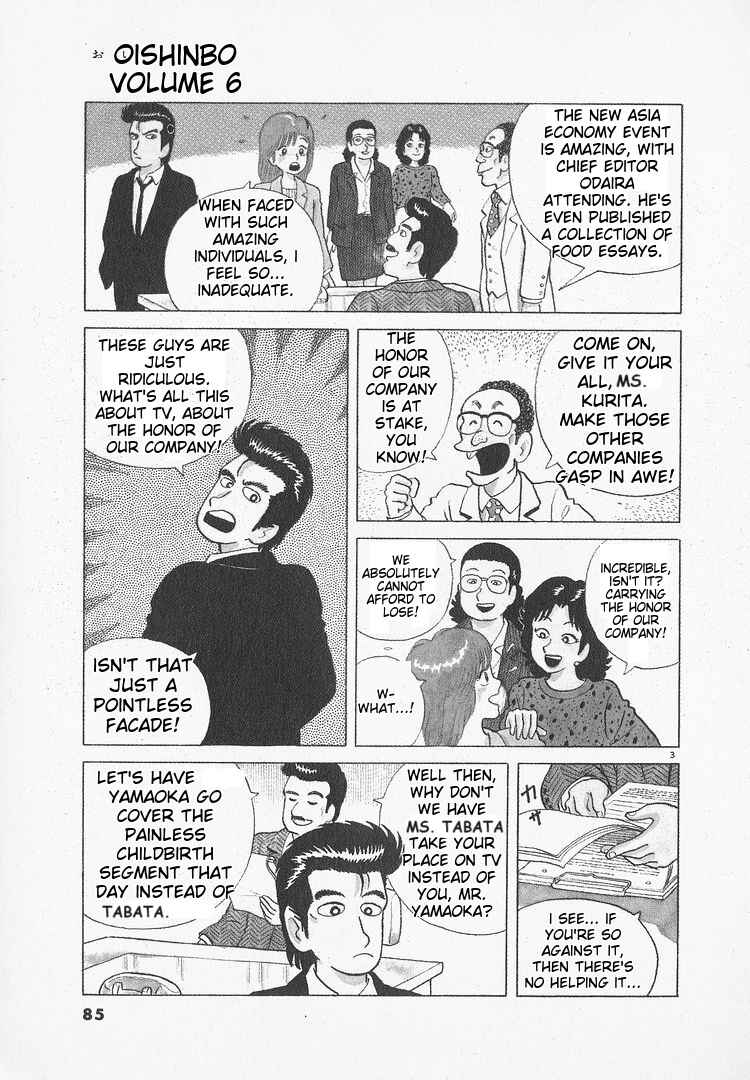 Oishinbo Chapter 48 - Page 3