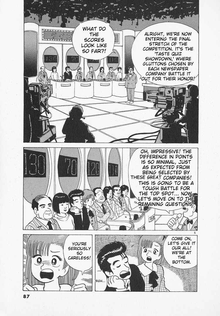 Oishinbo Chapter 48 - Page 5