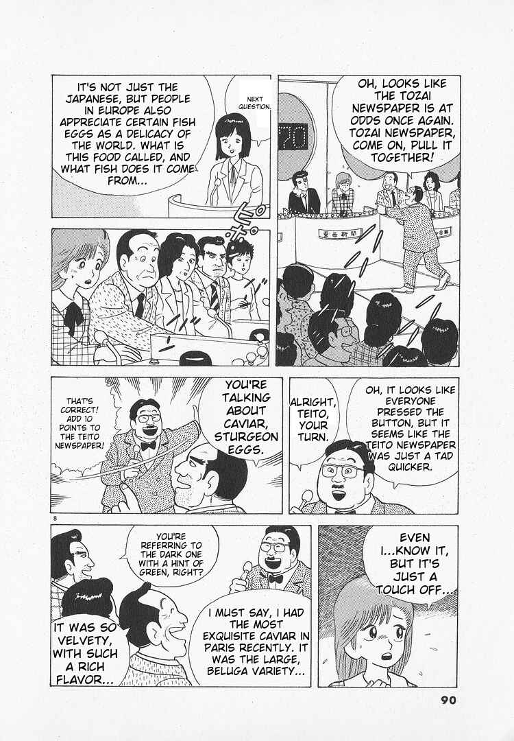 Oishinbo Chapter 48 - Page 8