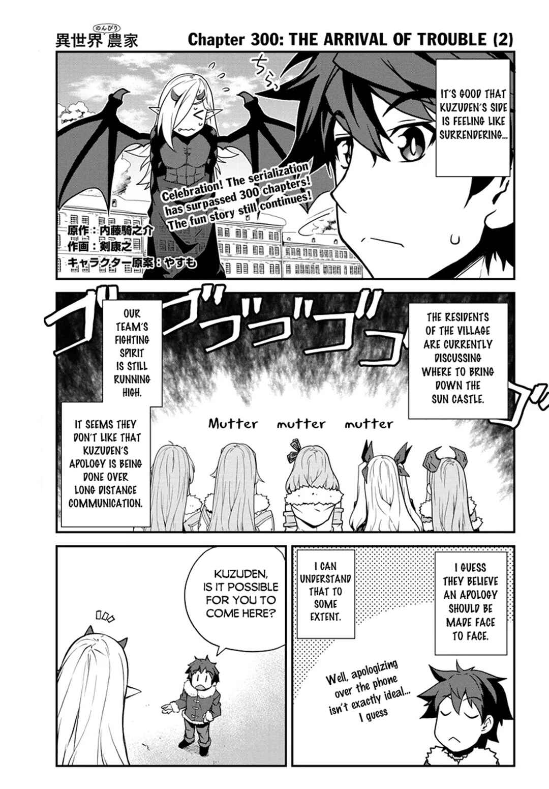Isekai Nonbiri Nouka Chapter 300 - Page 2