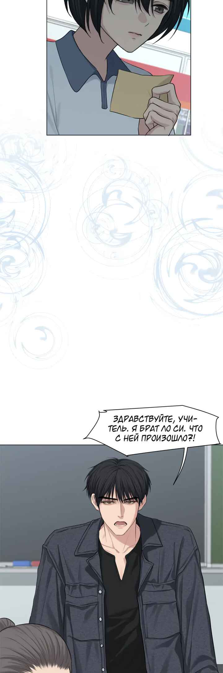Prejudice Chapter 12 - Page 10