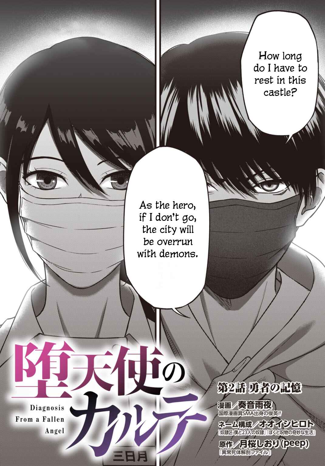 Datenshi no Karte Chapter 2 - Page 2