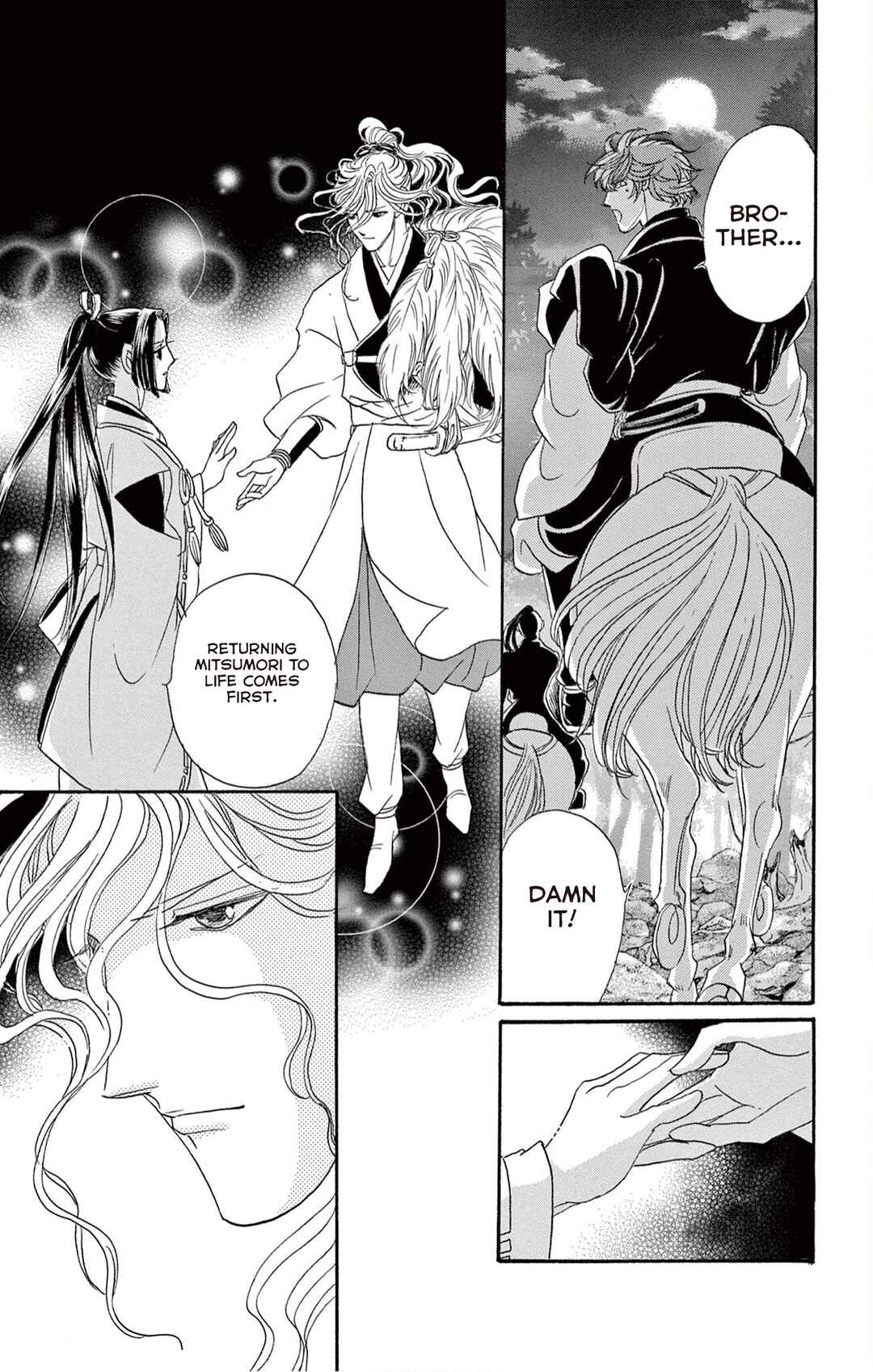 Hi no Tsugai Chapter 1 - Page 46
