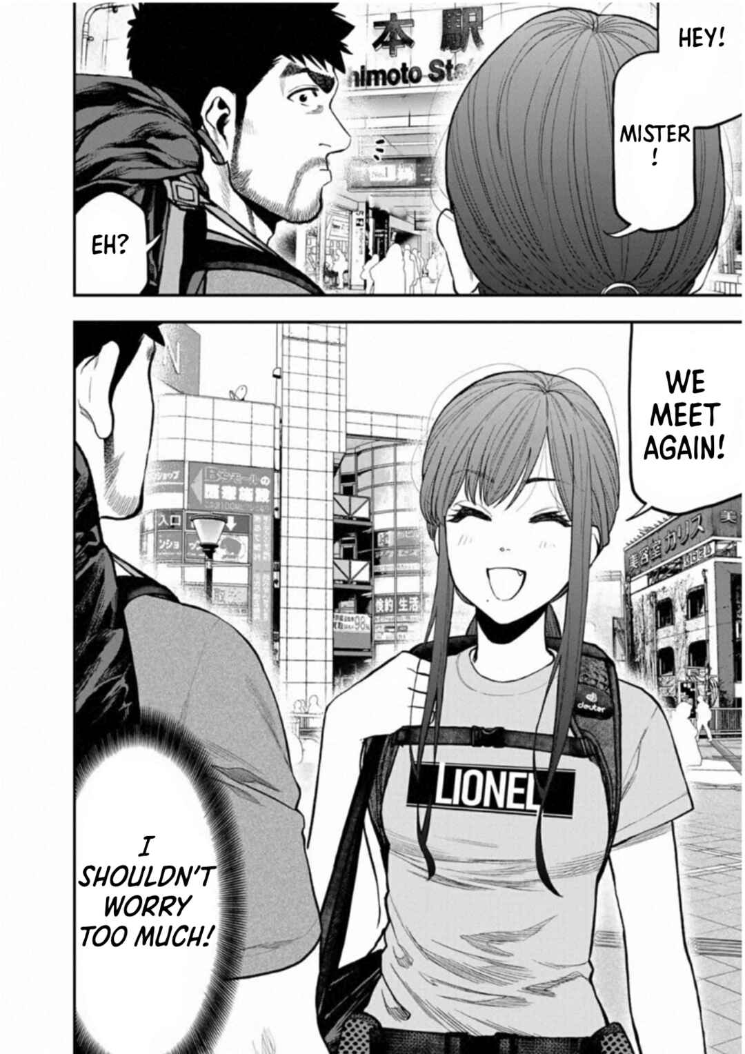 Futari Solo Camp Chapter 60 - Page 17