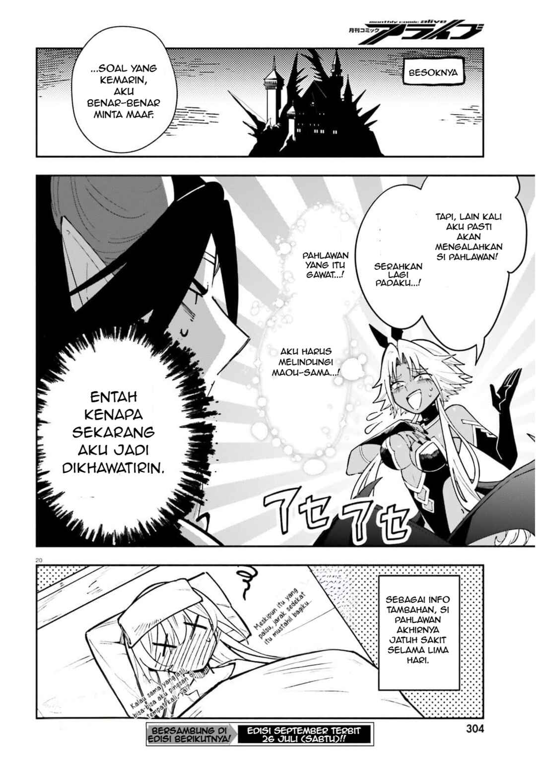 Yuusha wa Maou ga Sukirashii Chapter 4 - Page 21