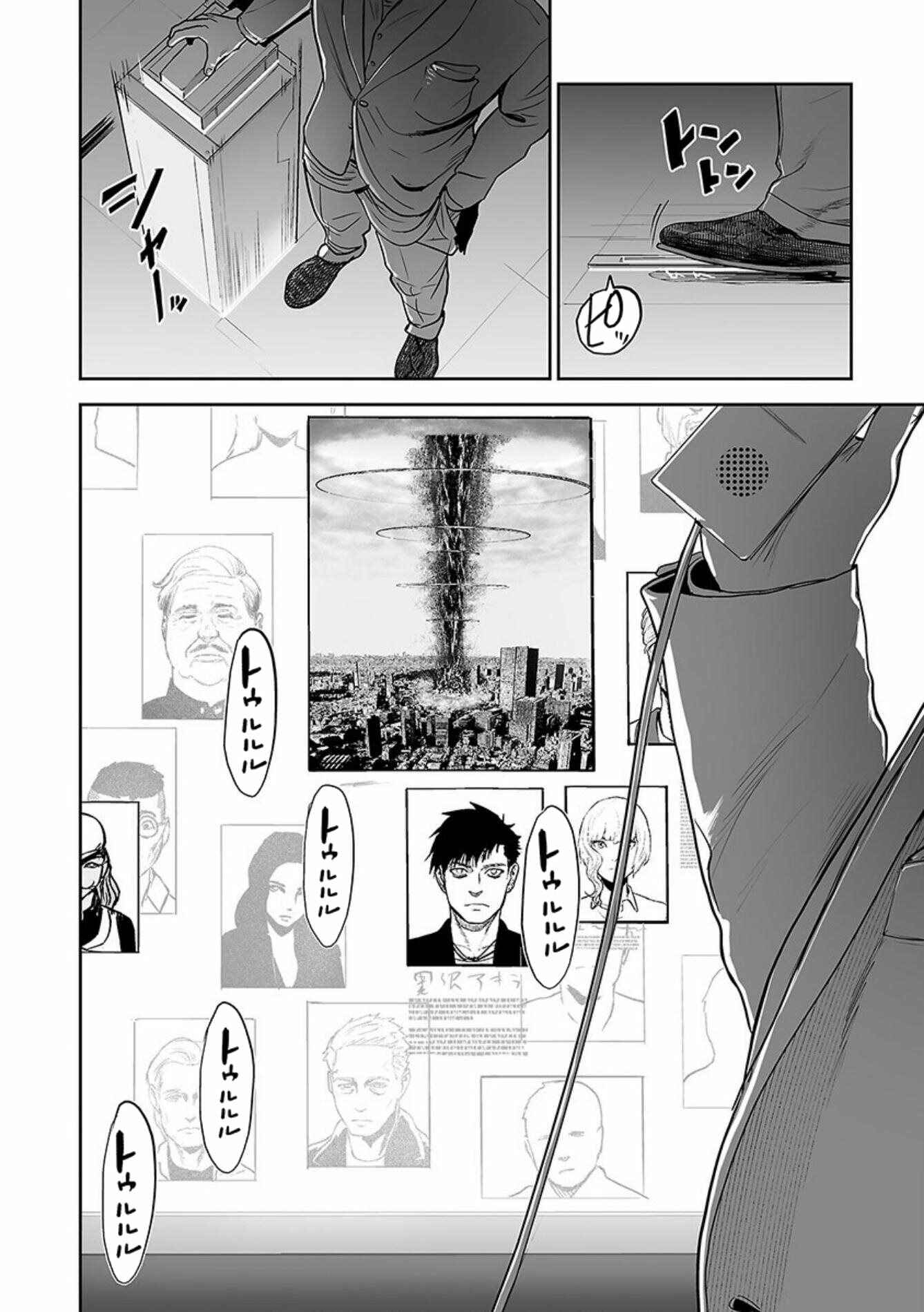 Tsui no Taimashi: Ender Geister Chapter 29 - Page 5