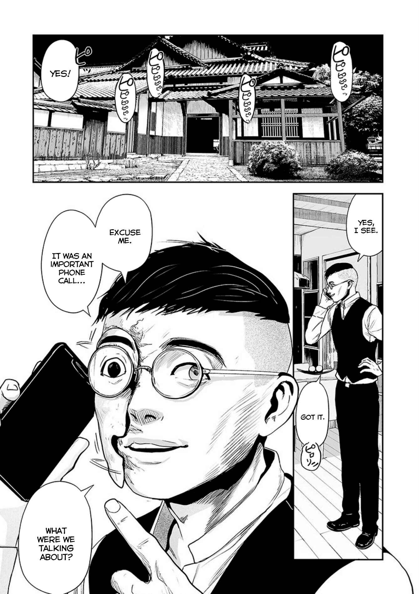 Tsui no Taimashi: Ender Geister Chapter 29 - Page 6