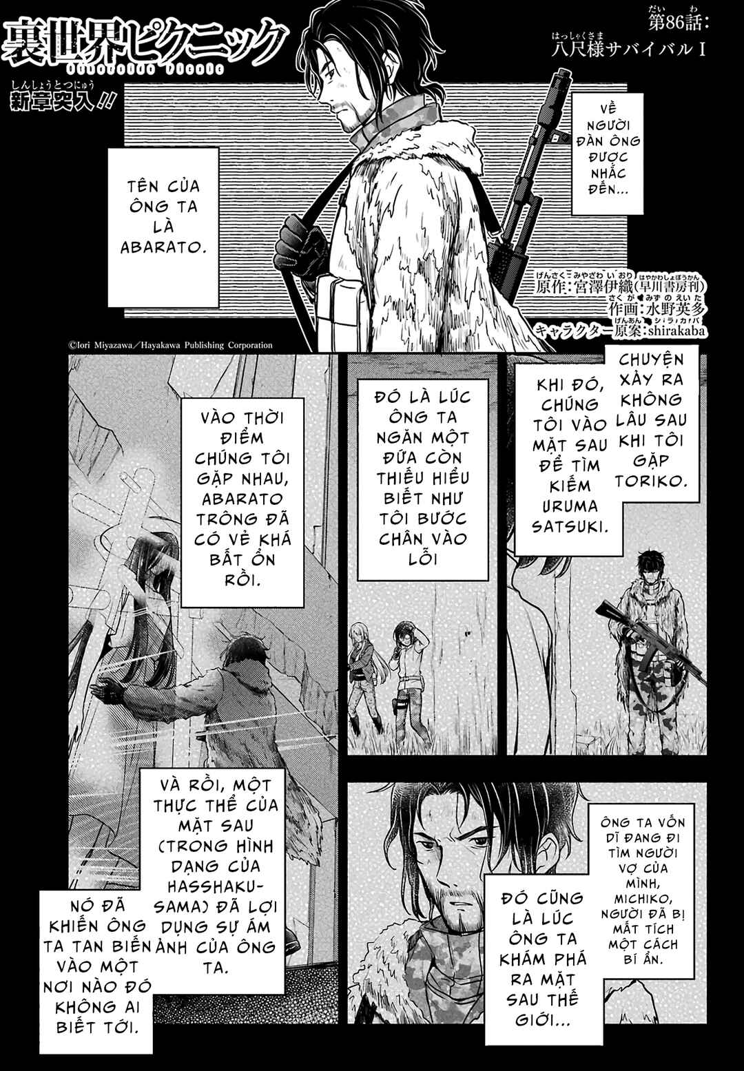 Urasekai Picnic Chapter 86 - Page 1