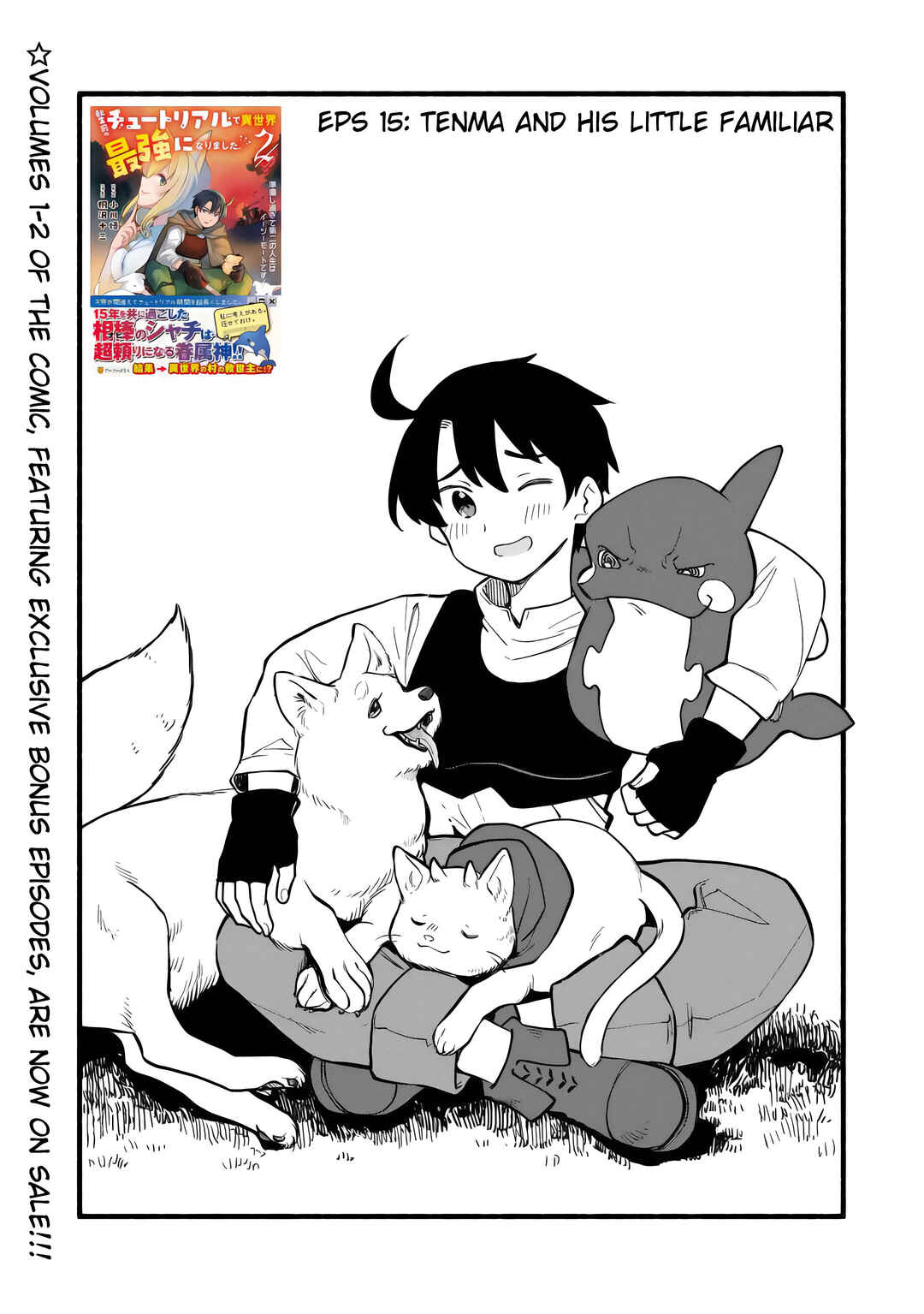 Tensei Mae no Tutorial de Isekai Saikyou ni Narimashita. - Junbi Shisugite Daini no Jinsei wa Easy Mode desu! Chapter 15 - Page 3