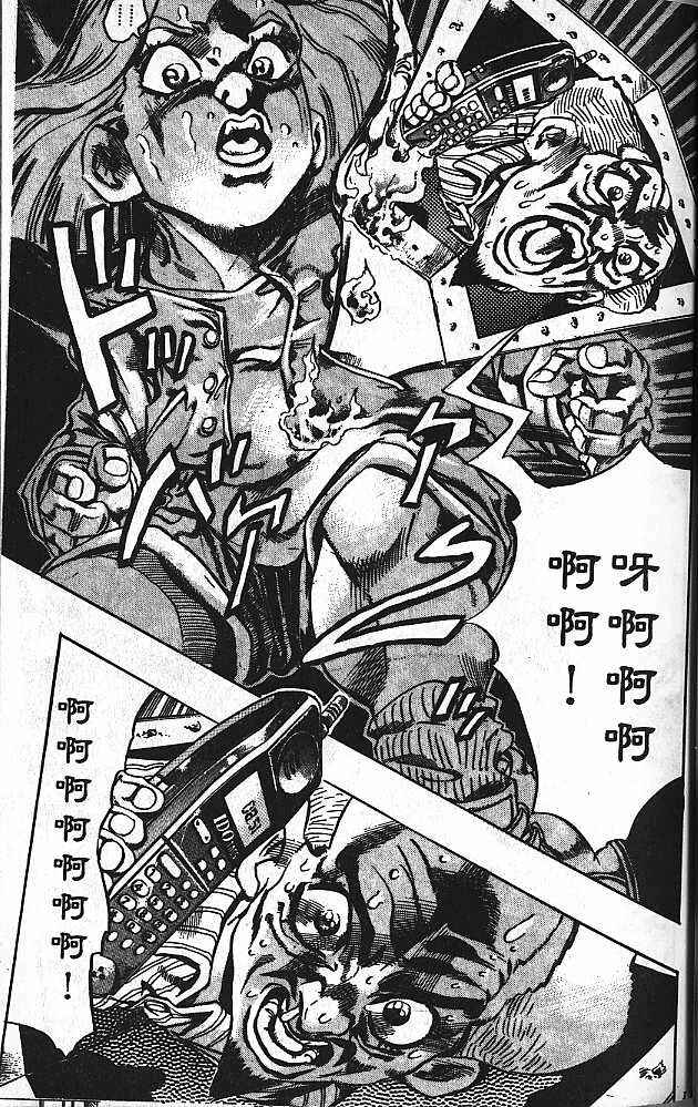 JoJo no Kimyou na Bouken: Part 4 - Diamond wa Kudakenai Chapter 168 - Page 11
