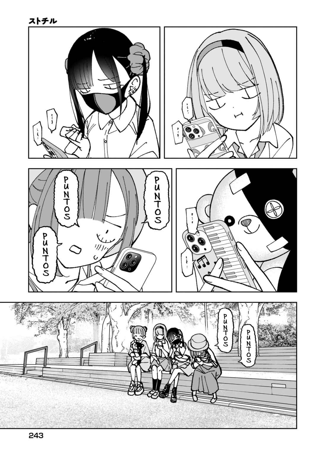 Sutochiru Chapter 11 - Page 12