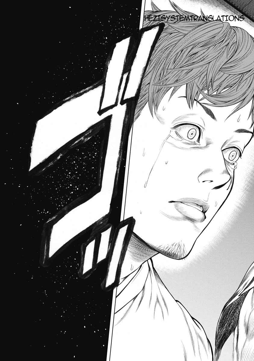 Pierrot Man Chapter 2 - Page 14