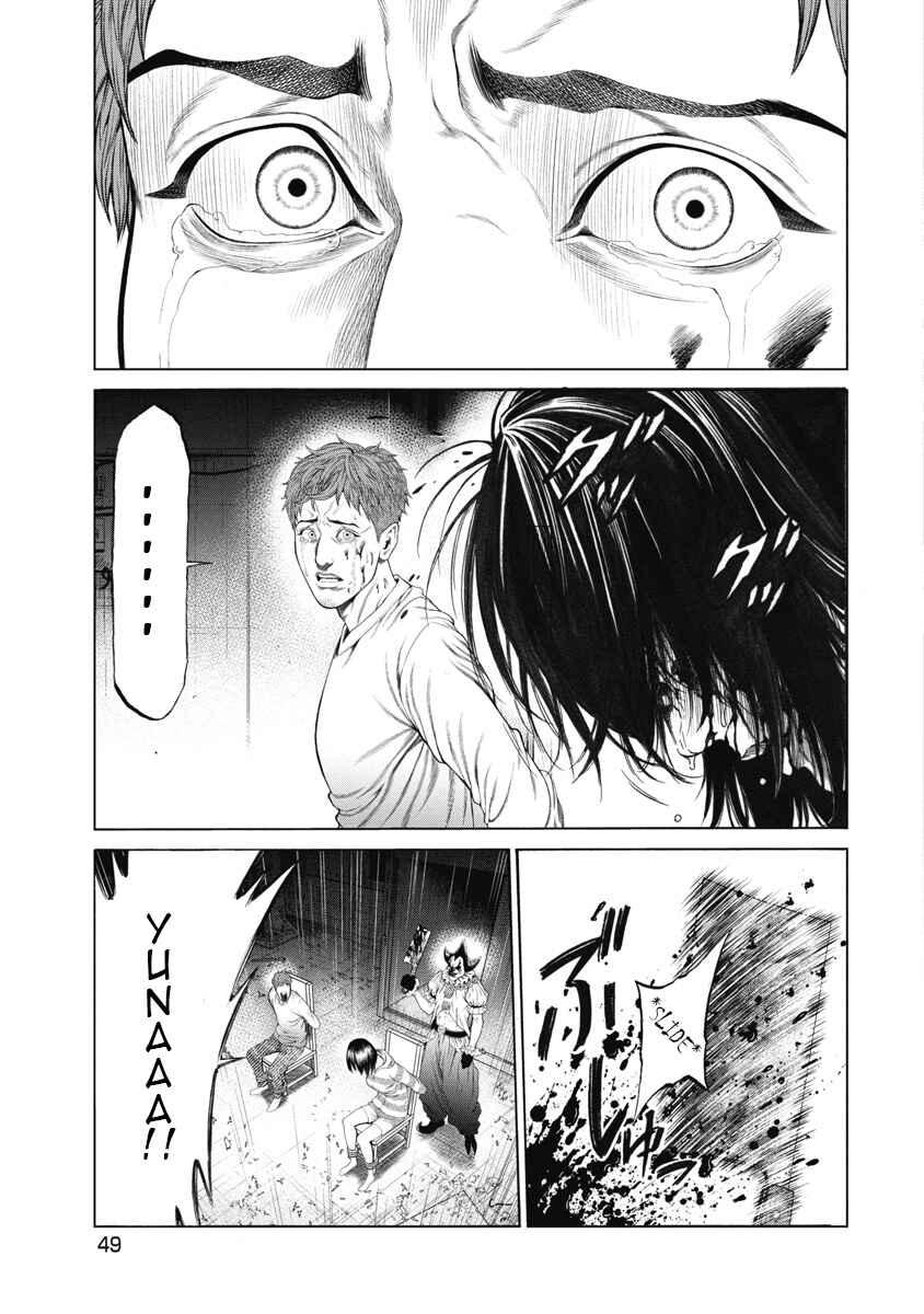 Pierrot Man Chapter 2 - Page 4