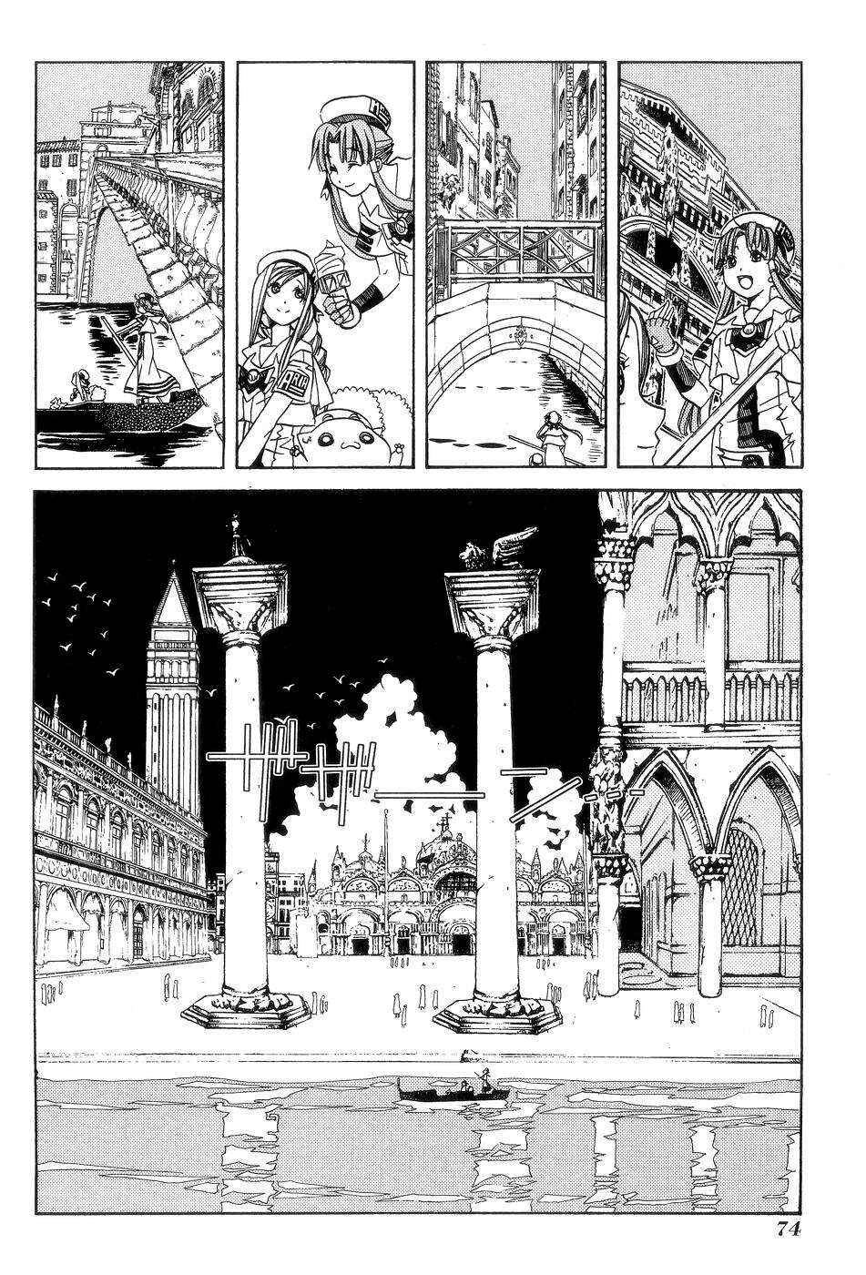 Aria Chapter 58 - Page 18