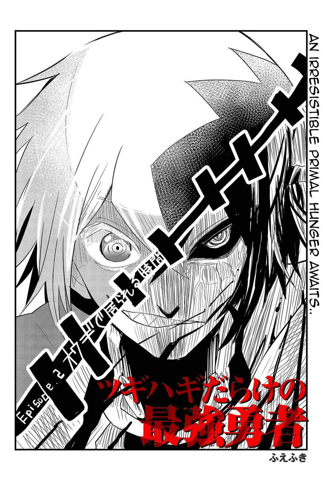 Tsugihagi Darake no Saikyou Yuusha Chapter 2 - Page 2