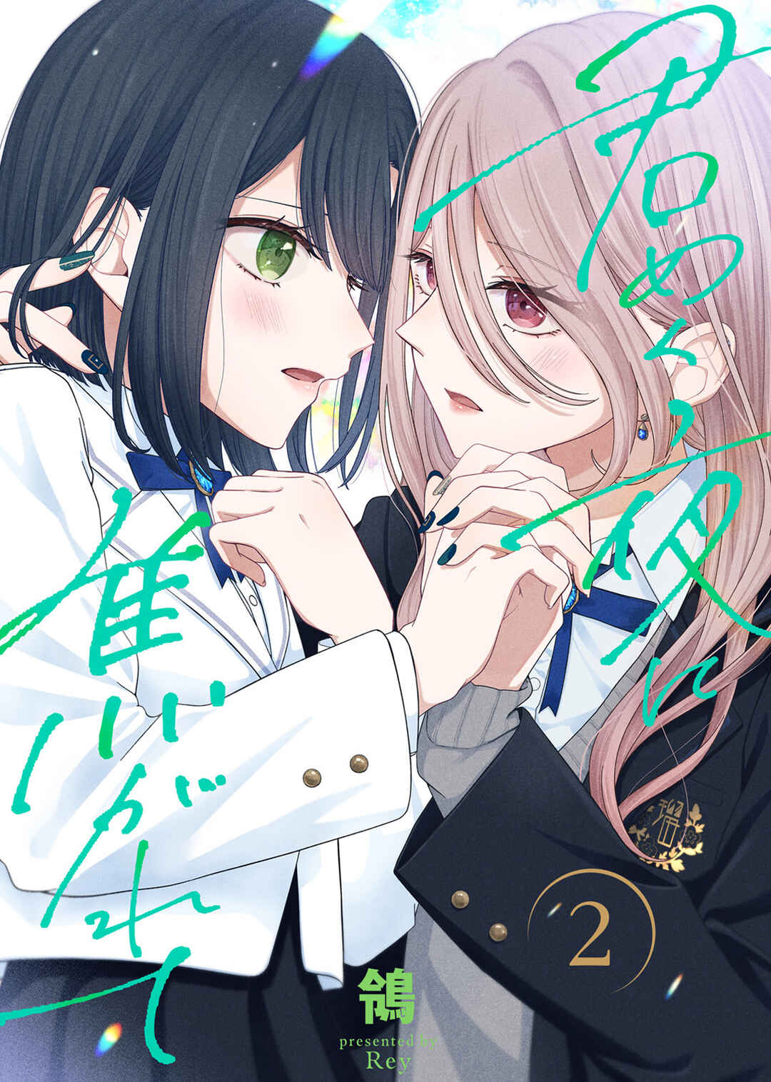 Kimi Meku Yoru ni Kogarete Chapter 6 - Page 1