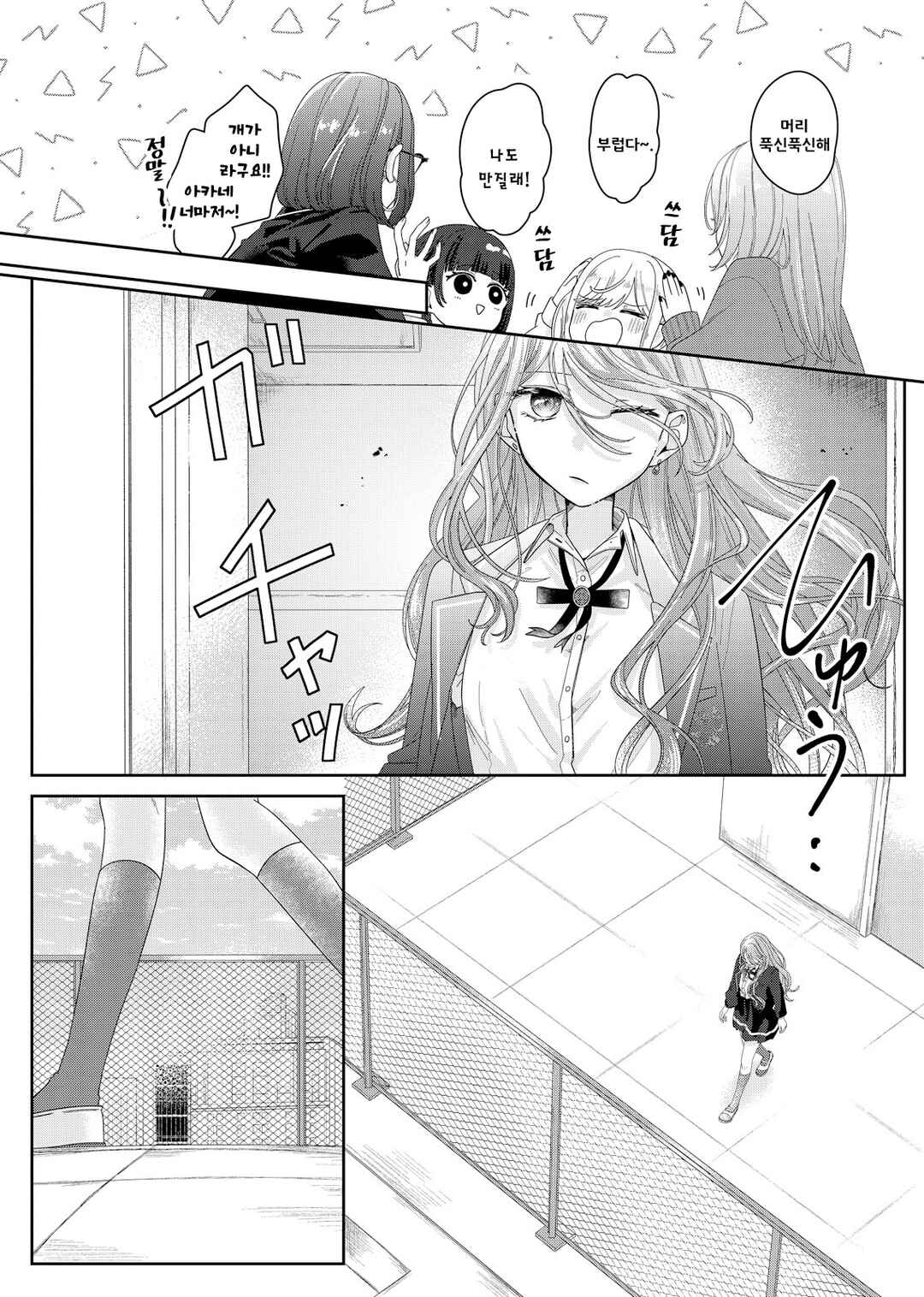 Kimi Meku Yoru ni Kogarete Chapter 6 - Page 12