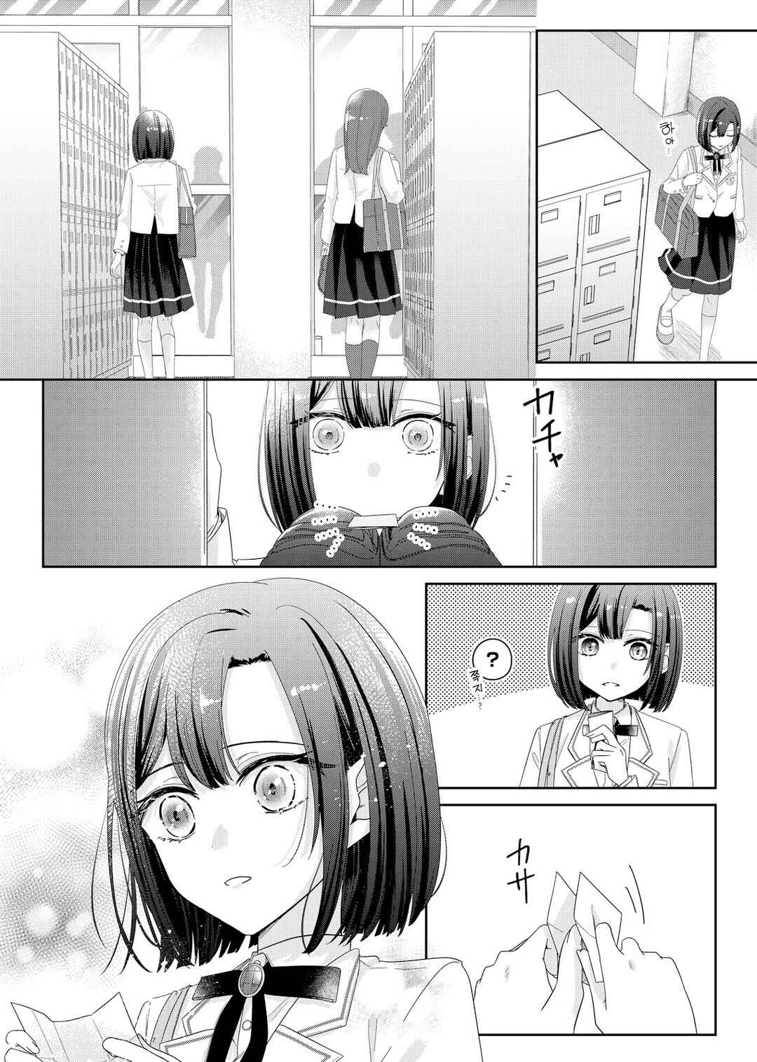 Kimi Meku Yoru ni Kogarete Chapter 6 - Page 17