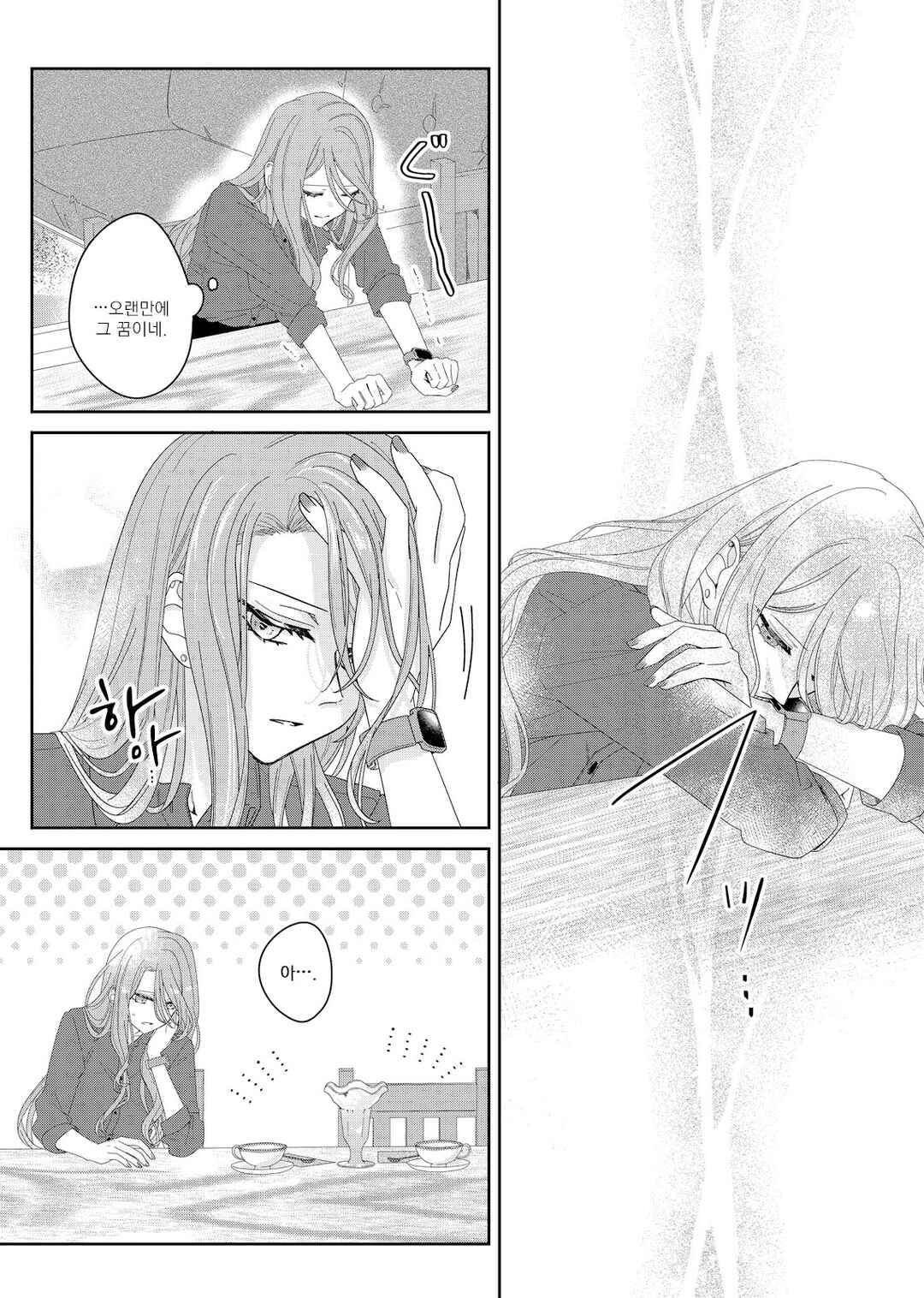 Kimi Meku Yoru ni Kogarete Chapter 6 - Page 9