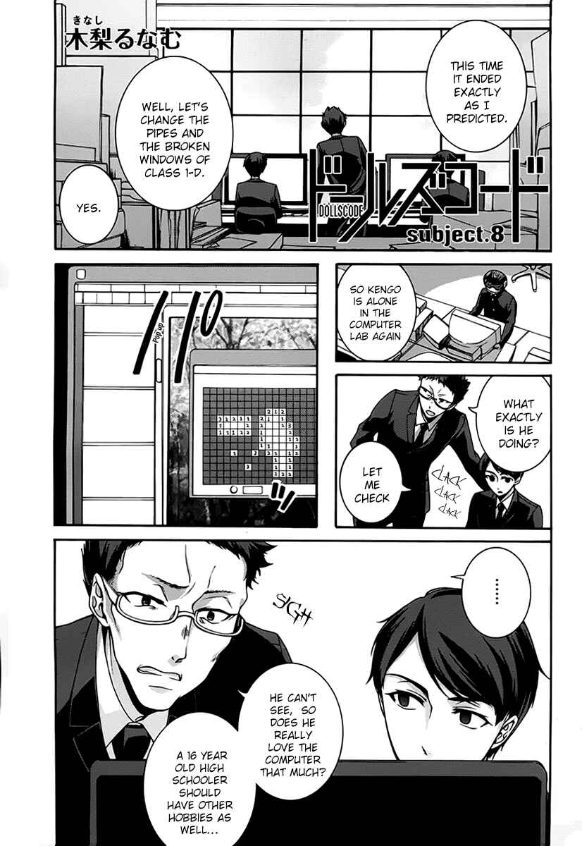 Dolls Code Chapter 8 - Page 1