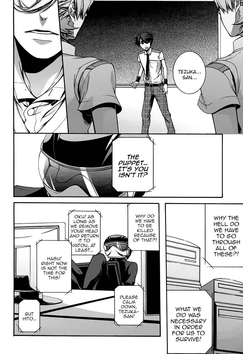 Dolls Code Chapter 8 - Page 26