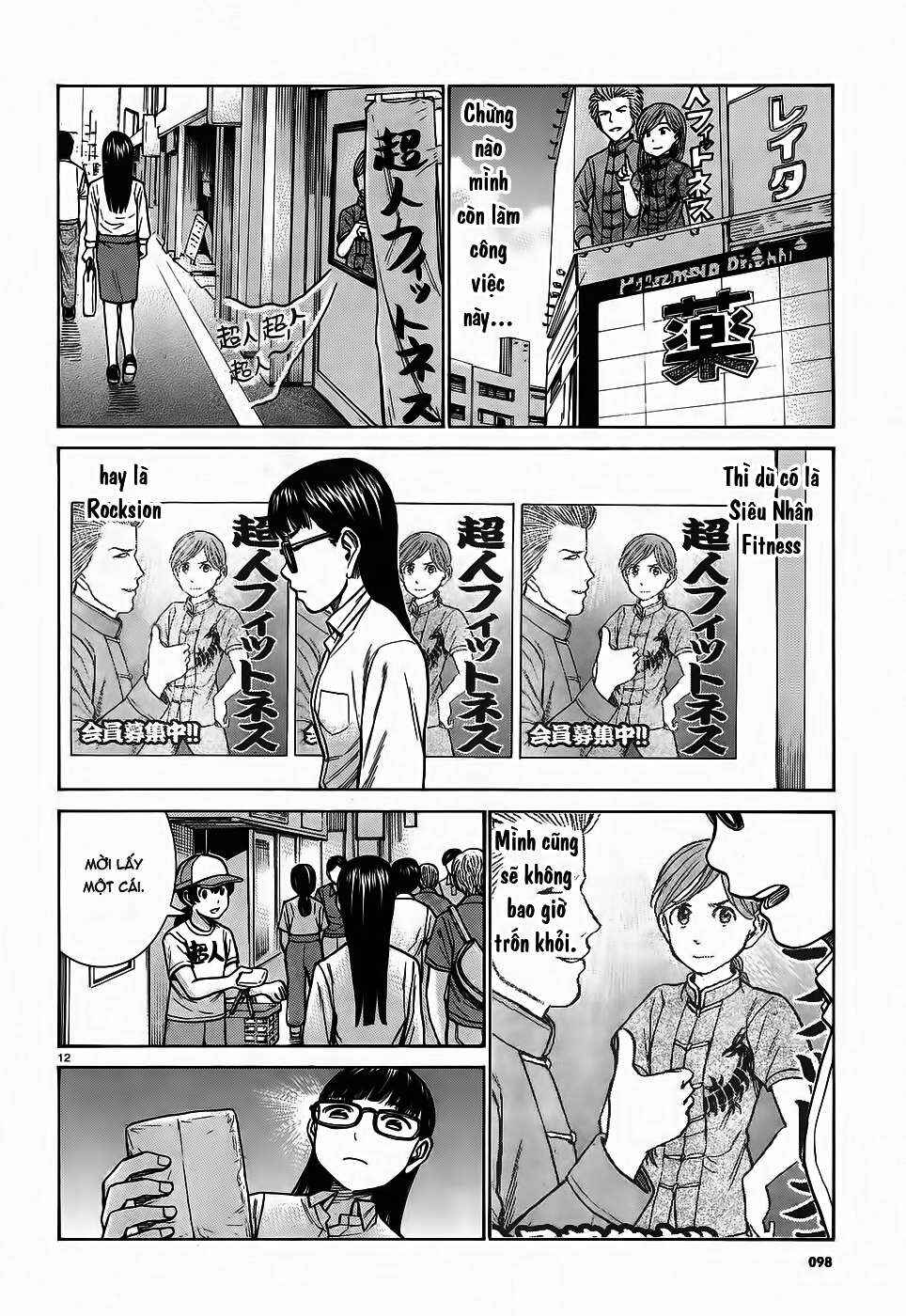 Hinamatsuri Chapter 77 - Page 12