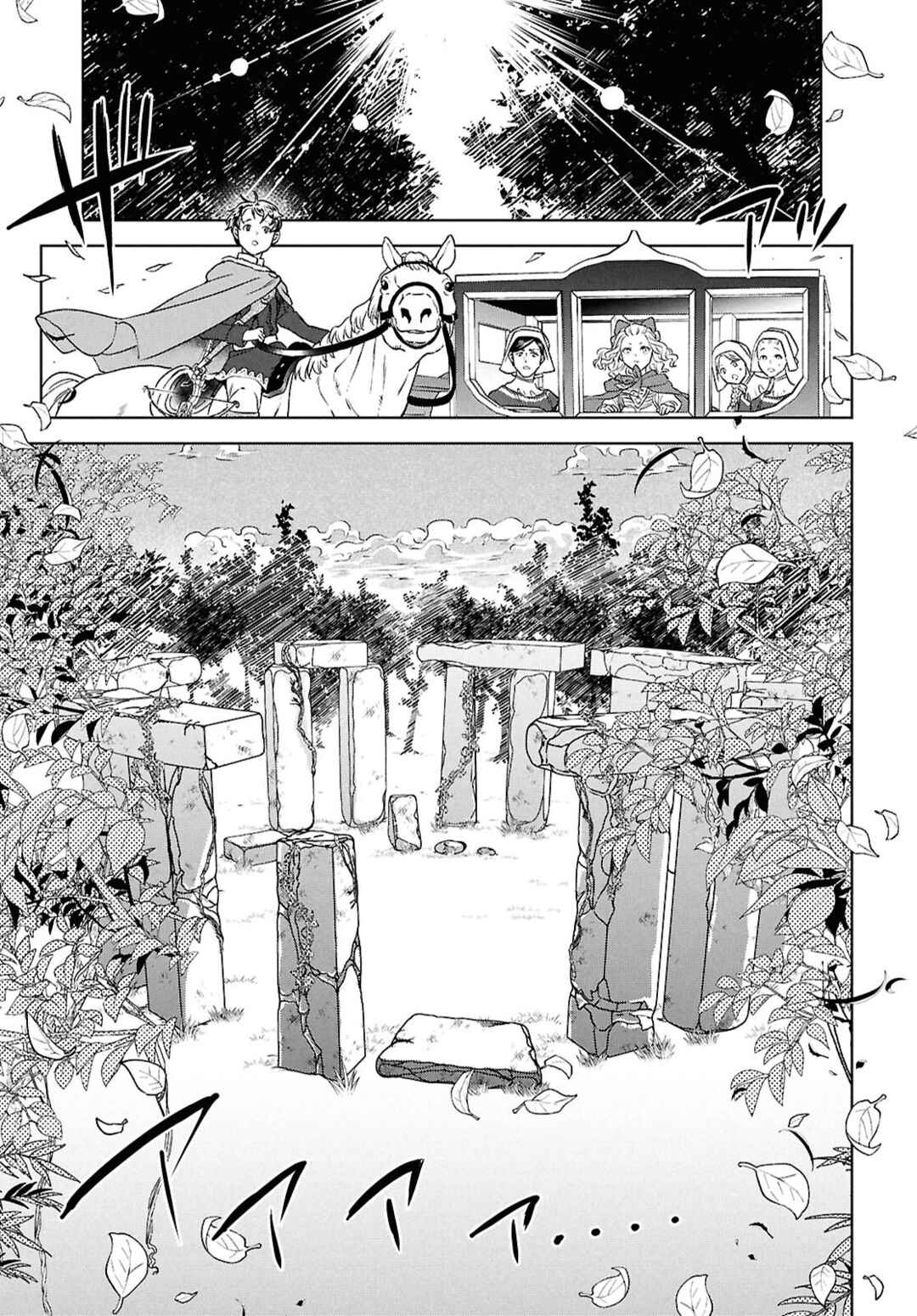 Isekai Izakaya "Nobu" Chapter 129 - Page 9