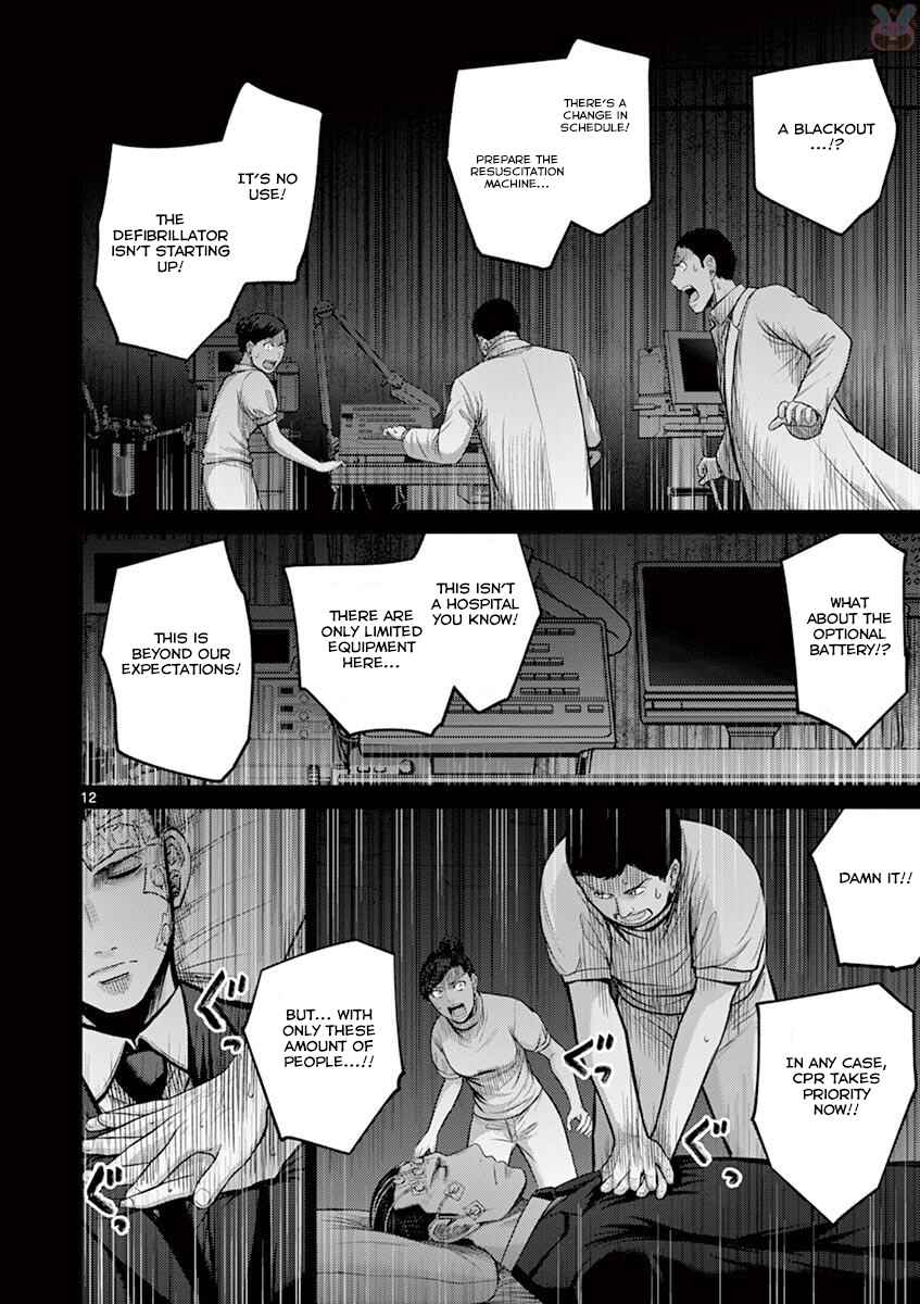 Alice on Border Road Chapter 27 - Page 12
