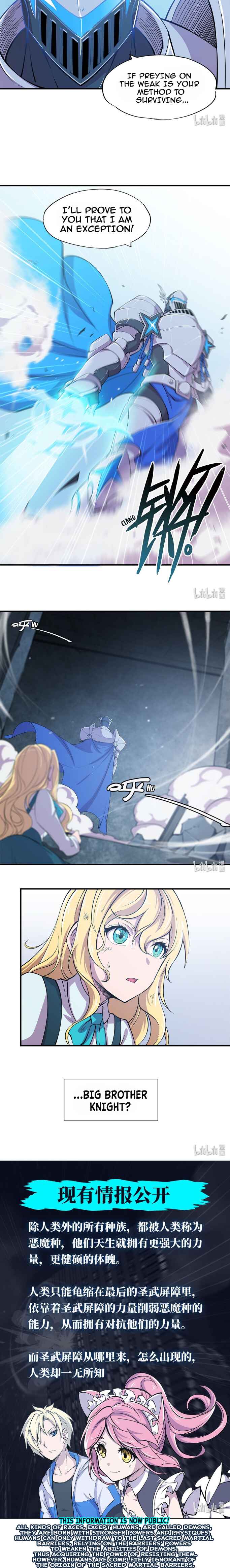 Xuè Jī yǔ Qíshì Chapter 24 - Page 5