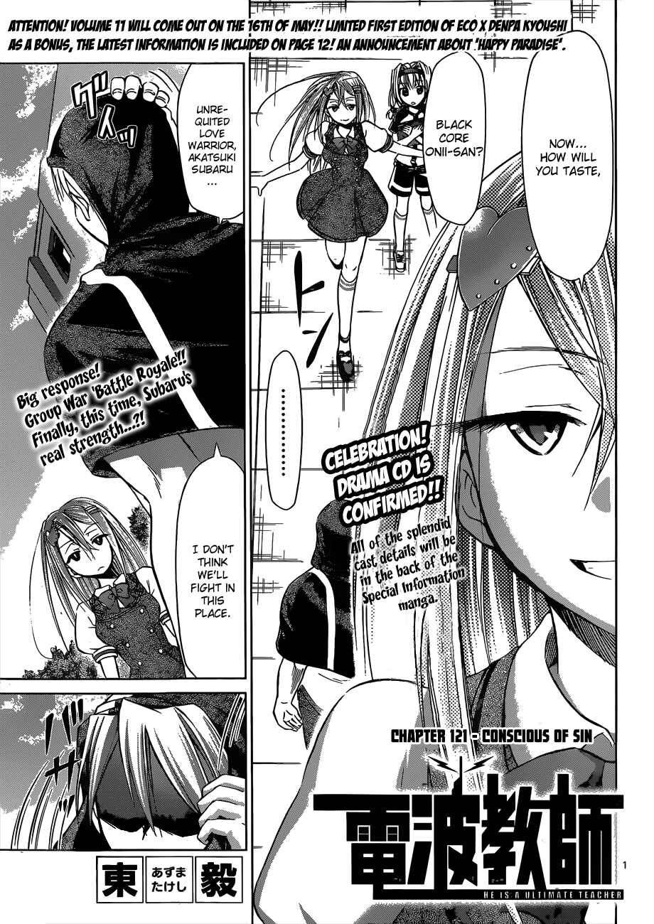 Denpa Kyoushi Chapter 121 - Page 2
