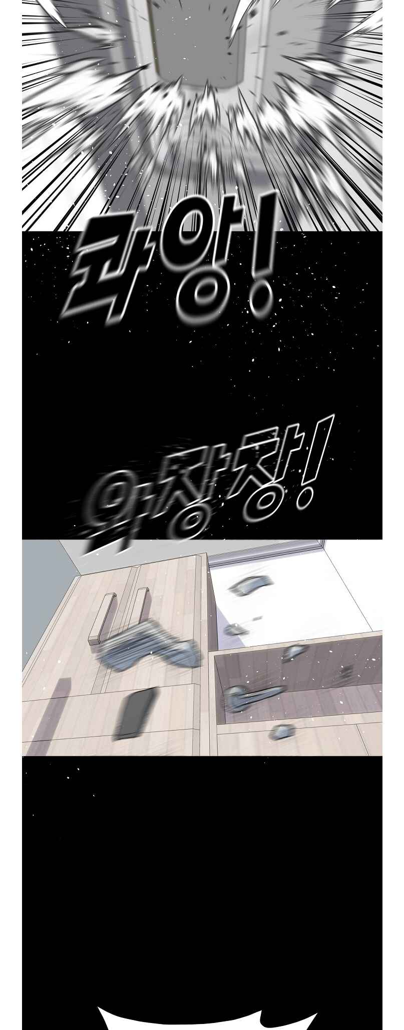 Trigger Chapter 75 - Page 22