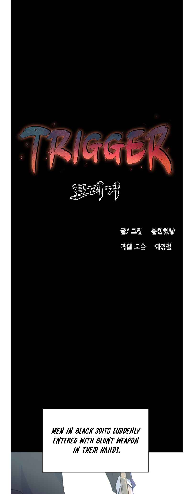 Trigger Chapter 75 - Page 25
