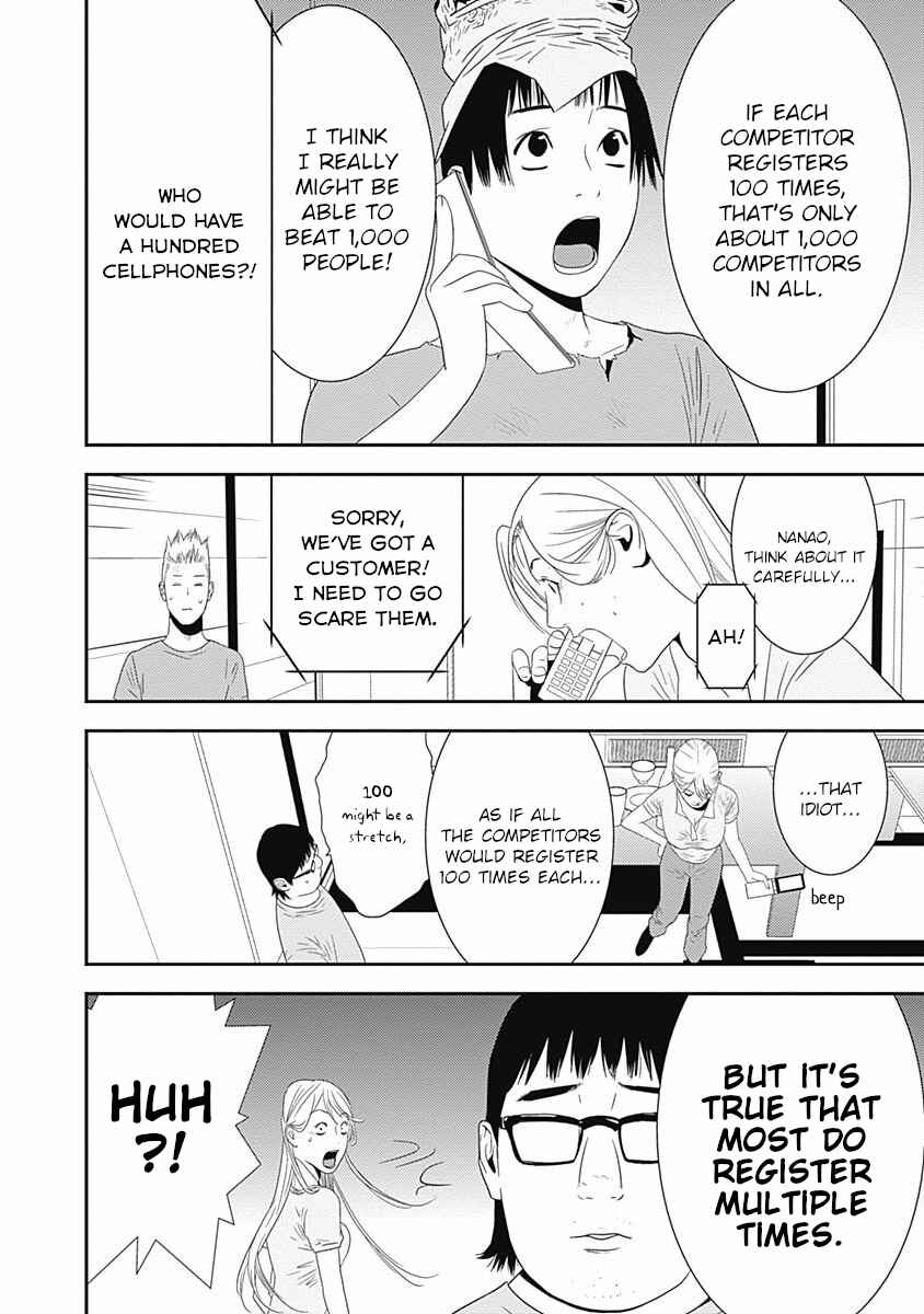 Winners Circle e Youkoso Chapter 14 - Page 25