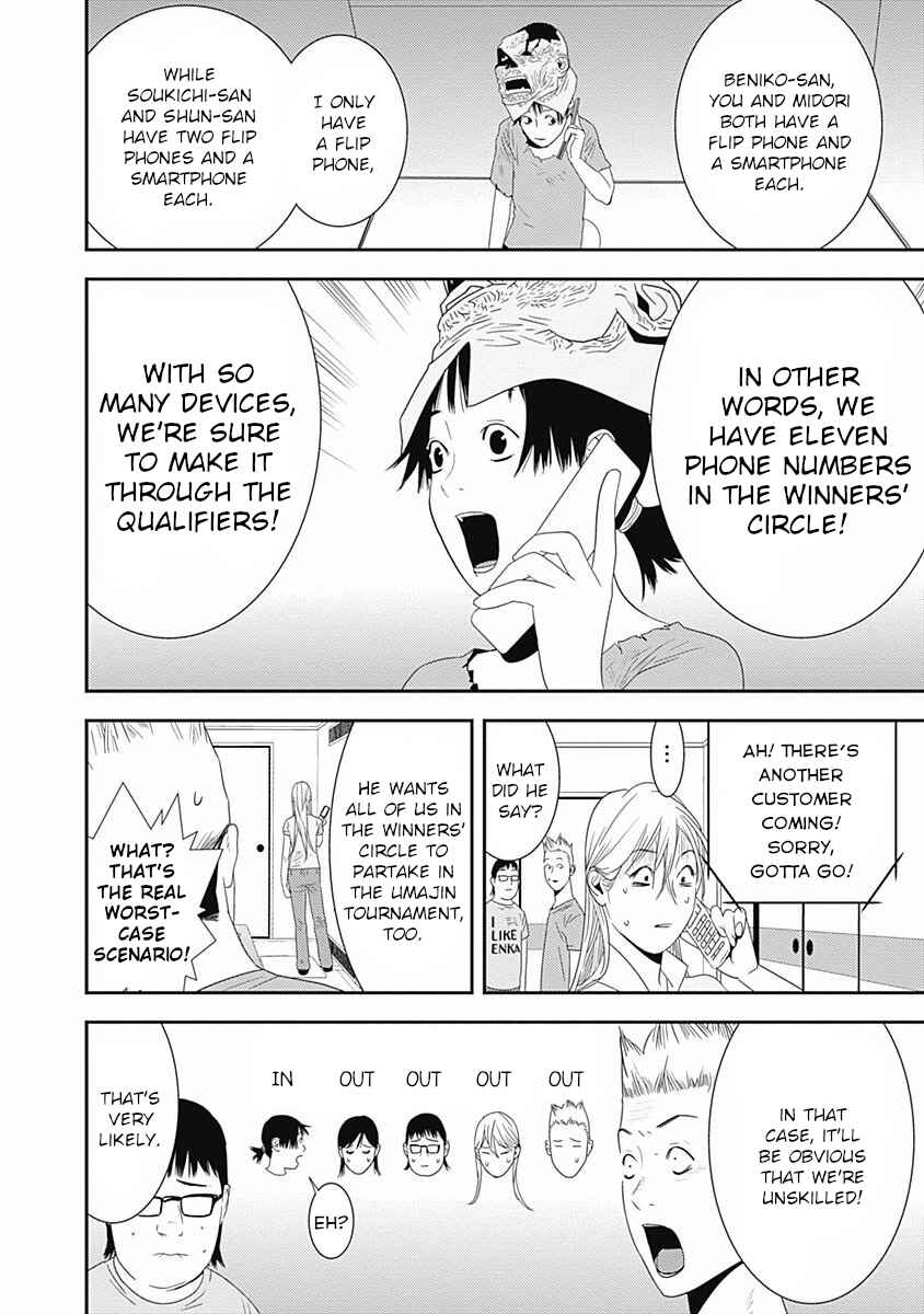 Winners Circle e Youkoso Chapter 14 - Page 31