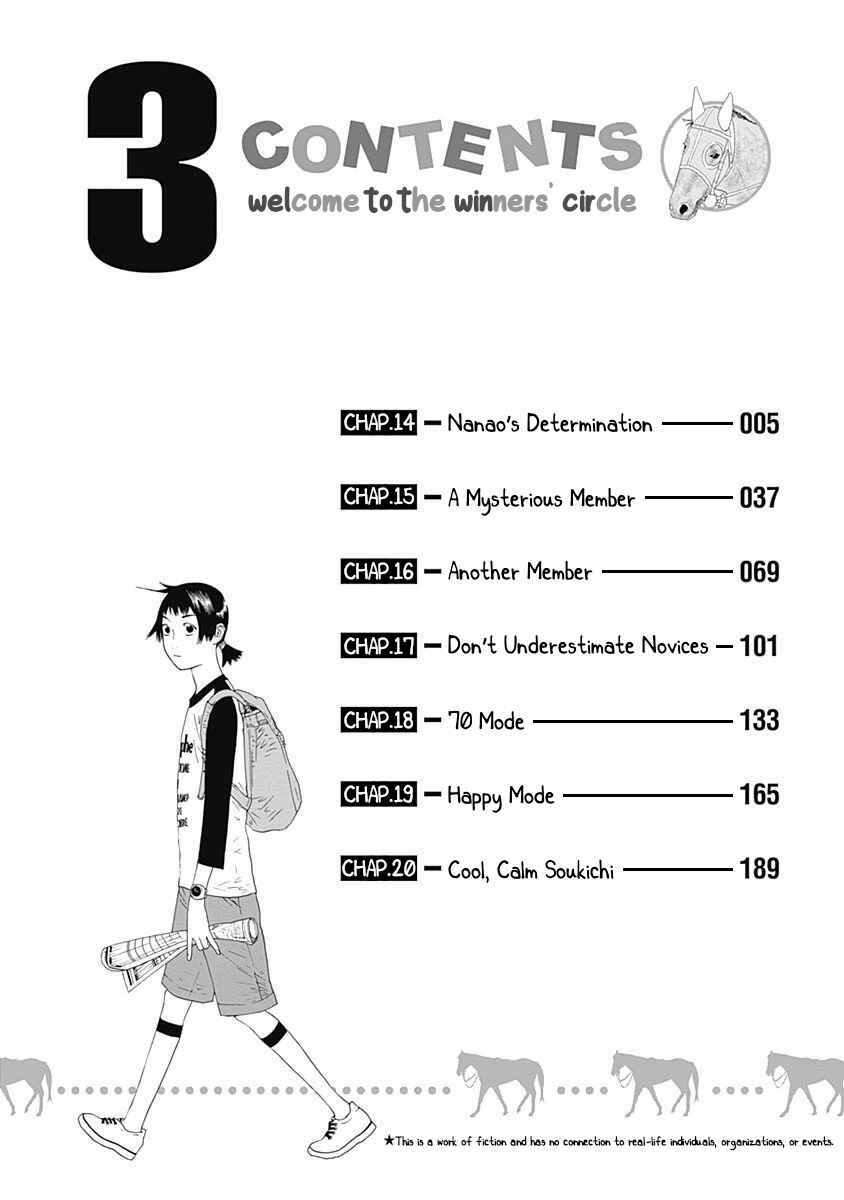 Winners Circle e Youkoso Chapter 14 - Page 5