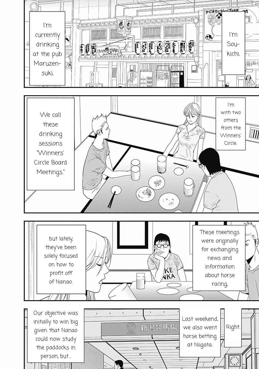 Winners Circle e Youkoso Chapter 14 - Page 7