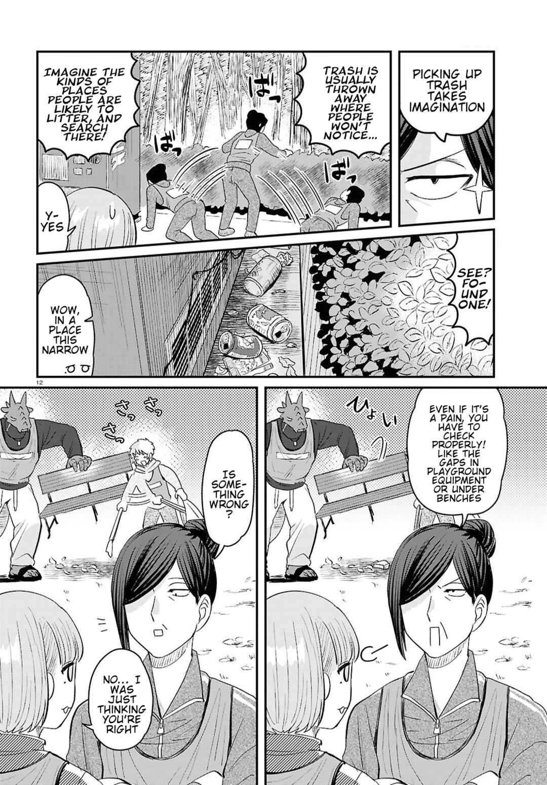 Ryuujin no Rinjin Chapter 8 - Page 12