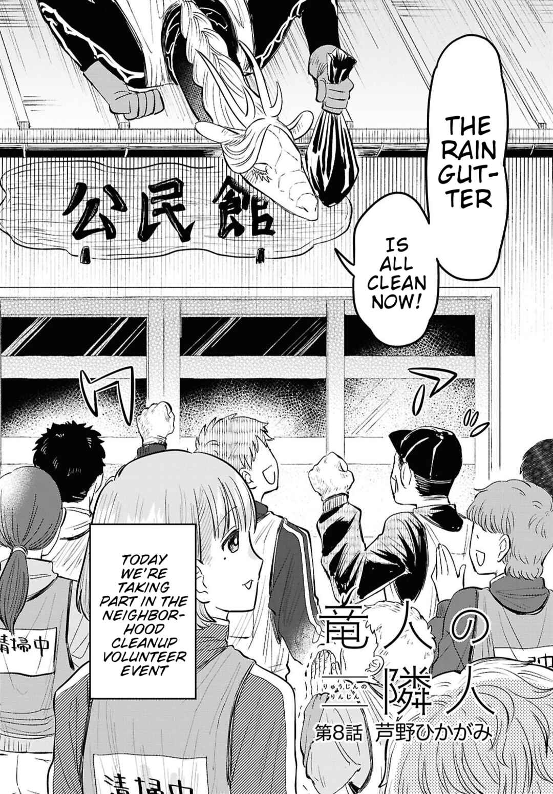 Ryuujin no Rinjin Chapter 8 - Page 2